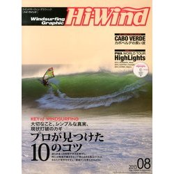 Hi-Wind (ハイウィンド) 2013年 08月号 [雑誌]