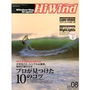 Hi-Wind (ハイウィンド) 2013年 08月号 [雑誌]