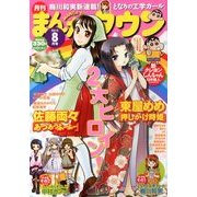 月刊 まんがタウン 2013年 08月号 [雑誌]