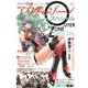 アウターゾーンスペシャル 2013年 07月号 [雑誌]