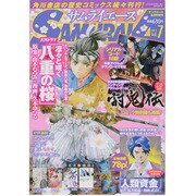 サムライエ-ス 2013年 08月号 [雑誌]