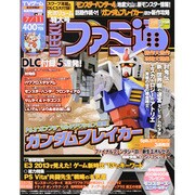週刊 ファミ通 2013年 7/11号 [雑誌]