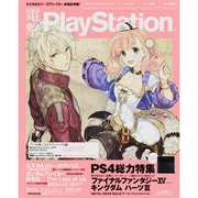 電撃 PlayStation (プレイステーション) 2013年 7/11号 [雑誌]