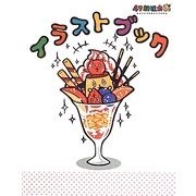 47都道府犬イラストブック [単行本]