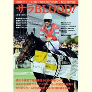 サラＢＬＯＯＤ(カドカワエンタメムック) [ムックその他]