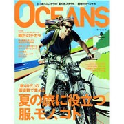 OCEANS (オーシャンズ) 2013年 08月号 [雑誌]