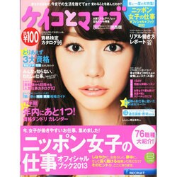 ケイコとマナブ 関西版 2013年 08月号 [雑誌]