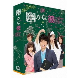 ヨドバシ.com - 幽かな彼女 Blu-ray BOX [Blu-ray Disc] 通販【全品 