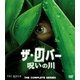 ザ・リバー ～ 呪いの川 コンパクトBOX [DVD]