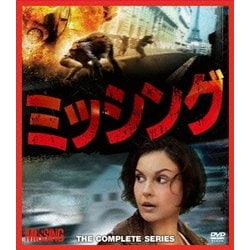 ミッシング コンパクトBOX [DVD]