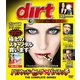 dirt/ダート:セレブが恐れる女 コンパクトBOX [DVD]