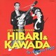 美空ひばり&川田晴久／美空ひばり&川田晴久 in アメリカ 1950