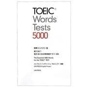 新TOEIC覚えるための英単語テスト5000 携帯コンパクト版 [単行本]