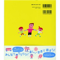 ヨドバシ.com - たにぞうの元気がイチバン!あそびうた(ポットブックス