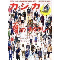 カジカジ 2013年 08月号 [雑誌]