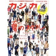 カジカジ 2013年 08月号 [雑誌]