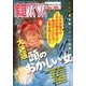 家庭サスペンス 2013年 08月号 [雑誌]