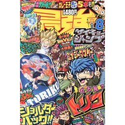 ヨドバシ.com - 最強ジャンプ 2013年 08月号 [雑誌] 通販【全品無料配達】