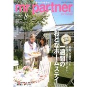 mr partner (ミスター パートナー) 2013年 08月号 [雑誌]