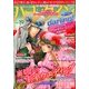 ハーレクインdarling ! 2013年 07月号 [雑誌]