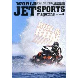 WORLD JET SPORTS (ワールドジェットスポーツ) 2013年 08月号 [雑誌]