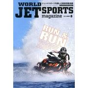 WORLD JET SPORTS (ワールドジェットスポーツ) 2013年 08月号 [雑誌]