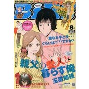コミック BIRZ (バーズ) 2013年 08月号 [雑誌]