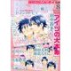 MAGAZINE BE×BOY (マガジンビーボーイ) 2013年 08月号 [雑誌]