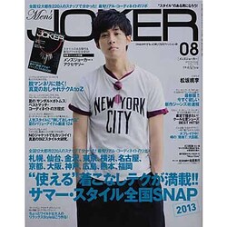 Men's JOKER (メンズ ジョーカー) 2013年 08月号 [雑誌]