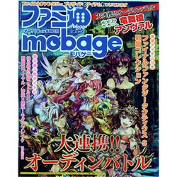 ファミ通mobage (モバゲー) 2013年 7/18号 Vol.16 [雑誌]
