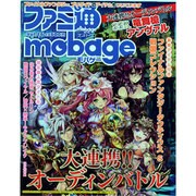 ファミ通mobage (モバゲー) 2013年 7/18号 Vol.16 [雑誌]