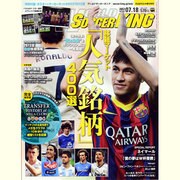 WORLD SOCCER KING (ワールドサッカーキング) 2013年 7/18号 [雑誌]