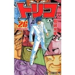 ヨドバシ.com - トリコ 26（ジャンプコミックス） [コミック] 通販 ...