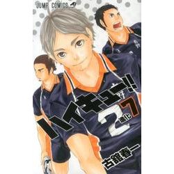 ハイキュー!! 7(ジャンプコミックス) [コミック]
