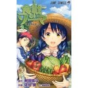 食戟のソーマ 3（ジャンプコミックス） [コミック]