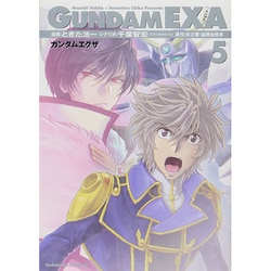 ヨドバシ Com ｇｕｎｄａｍ ｅｘａ ５ 角川コミックス エース コミック 通販 全品無料配達