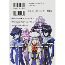 ヨドバシ Com ガンダムエグザ 5 角川コミックス エース 97 29 コミック 通販 全品無料配達