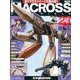 マクロス・クロニクル 新訂版 2013年 7/9号（23） [雑誌]
