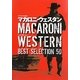 マカロニ・ウェスタンBEST SELECTION50 [単行本]