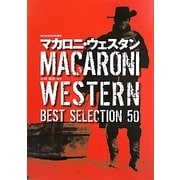 マカロニ・ウェスタンBEST SELECTION50 [単行本]