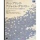 ディシプリンド・アジャイル・デリバリー―エンタープライズ・アジャイル実践ガイド [単行本]