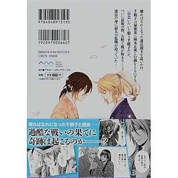 ヨドバシ Com 魔法のｉらんどコミックス キミノ名ヲ ４ 魔法のｉらんどコミックス コミック 通販 全品無料配達