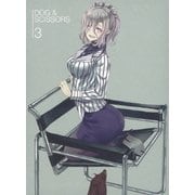 犬とハサミは使いよう 3