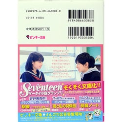 ヨドバシ Com 推定幼なじみ 下 ピンキー文庫 文庫 通販 全品無料配達