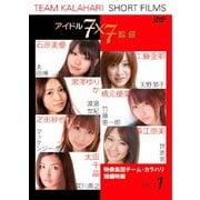 TEAM KALAHARI SHORT FILMS VOL.1
