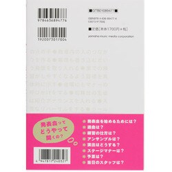 ヨドバシ.com - 絶対成功する!ピアノ発表会―やっておきたい50のこと