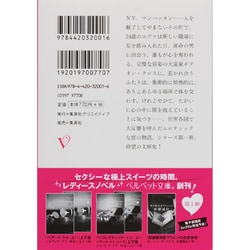 ヨドバシ Com ベアード トゥ ユー 上 ベルベット文庫 文庫 通販 全品無料配達