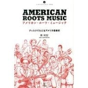 アメリカン・ルーツ・ミュージック－ディスクでたどるアメリカ音楽史（いりぐちアルテス 3） [単行本]