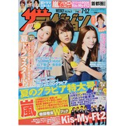 週刊 ザ・テレビジョン 関東版 2013年 7/12号 [2013年7月3日発売] [雑誌]