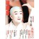 演劇界 2013年 08月号 [雑誌]